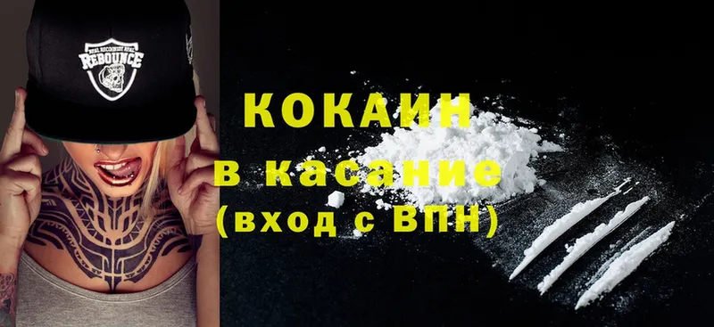 Cocaine 99%  Бронницы 